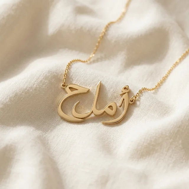 سلسال اسم